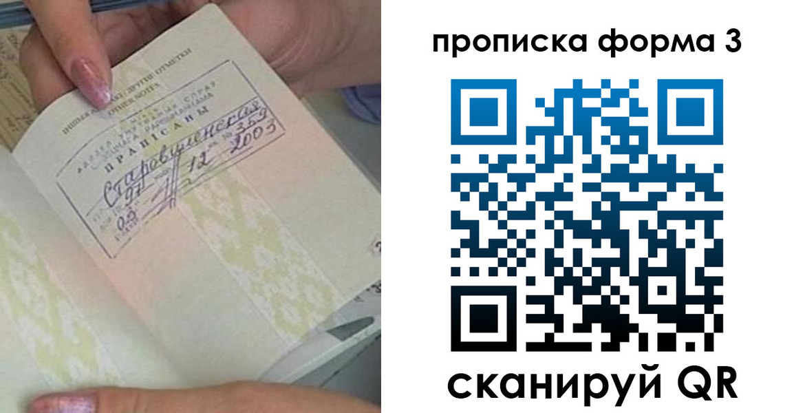 где прописаться в Петушках