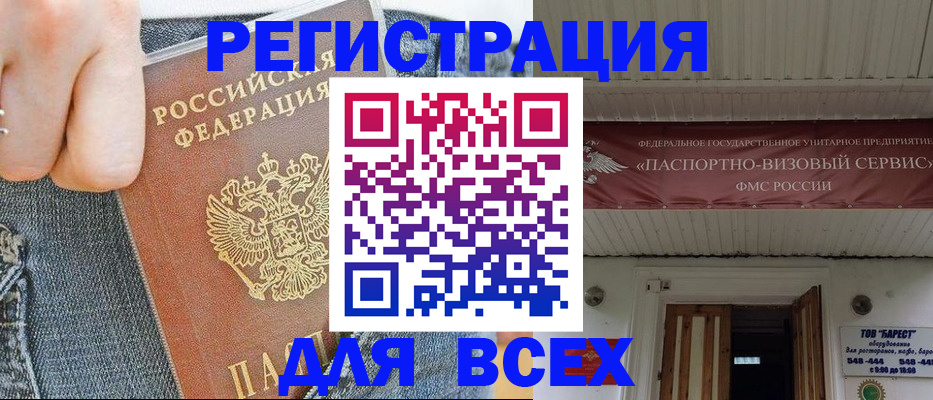 прописка для кредита в Петушках