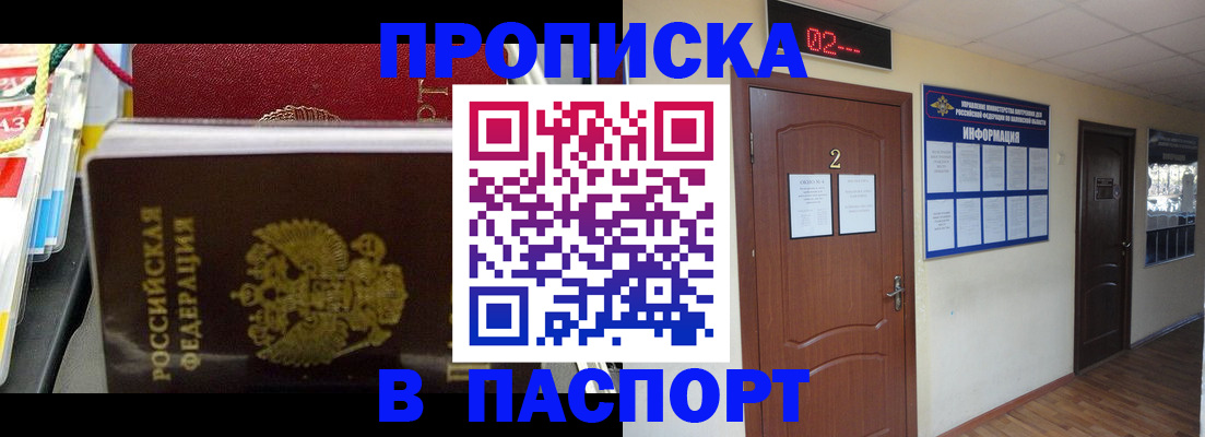 прописка гарантия в Петушках