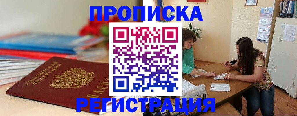 временная регистрация 2025 в Петушках