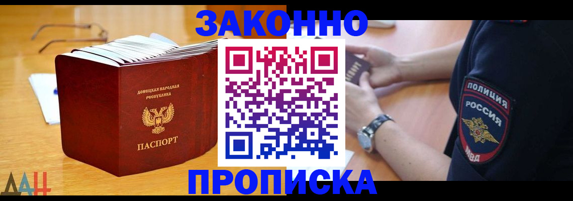 временная регистрация законно в Петушках