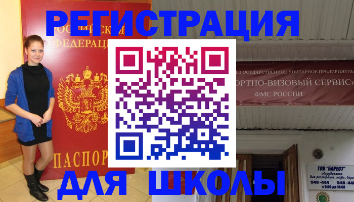 прописка для кредита в Петушках
