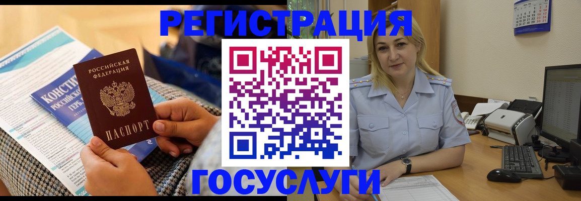 прописка поиск в Петушках