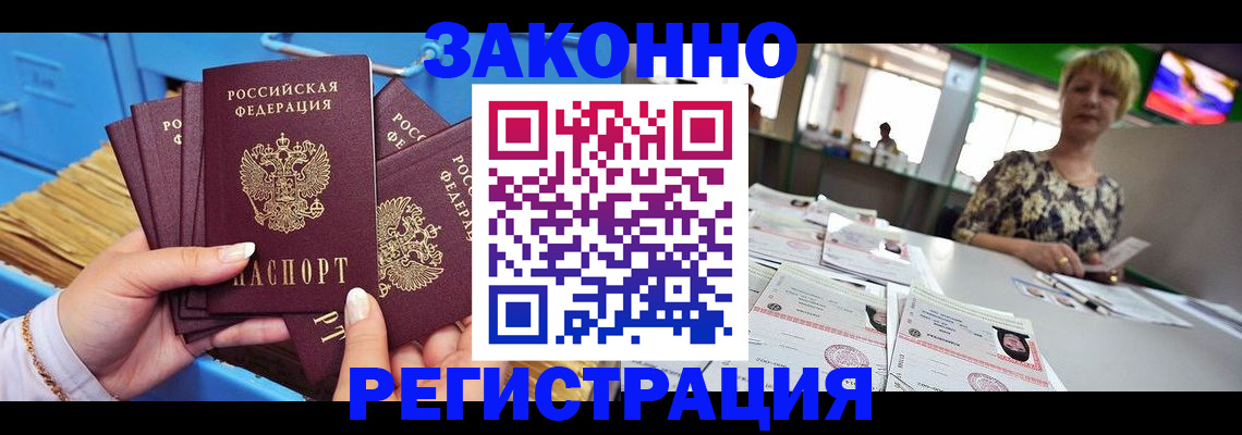 прописка для военкомата в Петушках